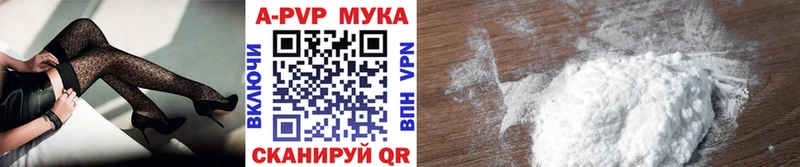 A-PVP Соль  Мамоново 