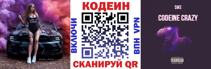 Кодеин напиток Lean (лин)  МЕГА зеркало  Мамоново  как найти закладки 