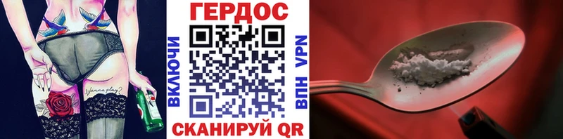 Героин хмурый  Мамоново 