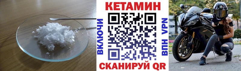МЕГА ссылки где можно купить наркотик Мамоново Кетамин VHQ