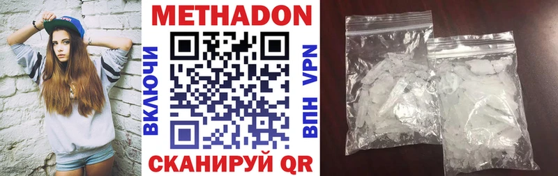 это наркотические препараты  Мамоново  МЕТАДОН кристалл 